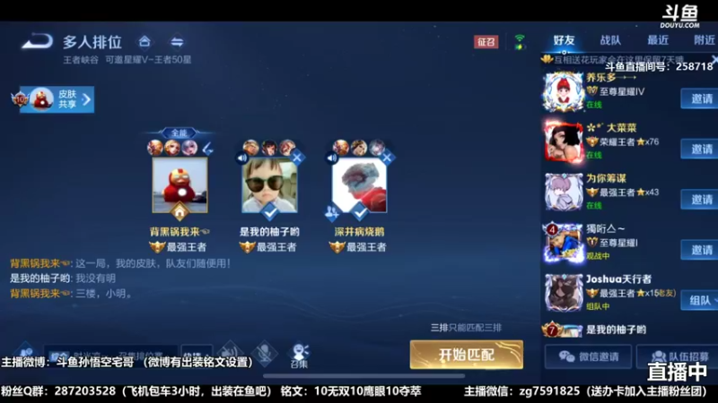国服万场猴王乱杀2021-12-049.mkv