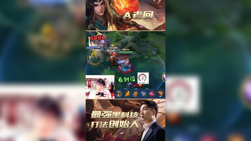 无解AD嫦娥 逆天暴击瞬秒满血