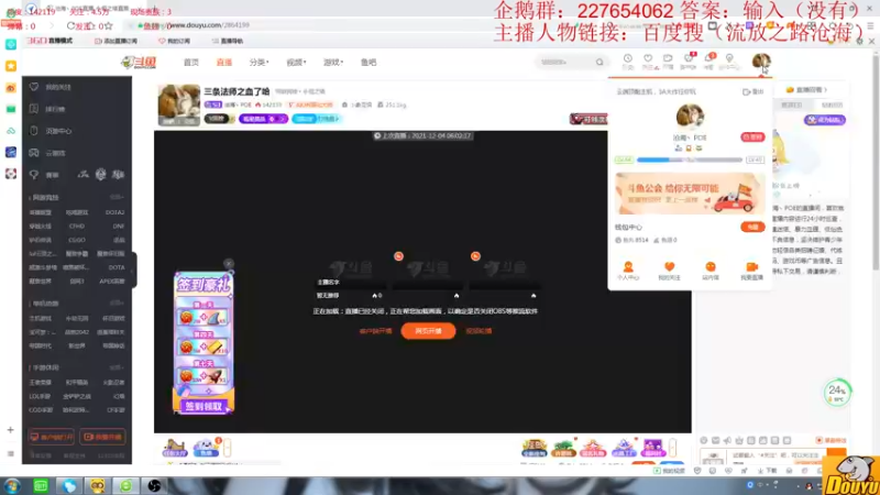 【2021-12-04 19点场】沧海丶POE：三条法师之血了哈