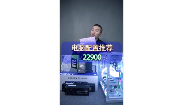 今天装一台纯白主机，来自吉林粉丝（12900K散片+Z690-A+3080白猛禽）