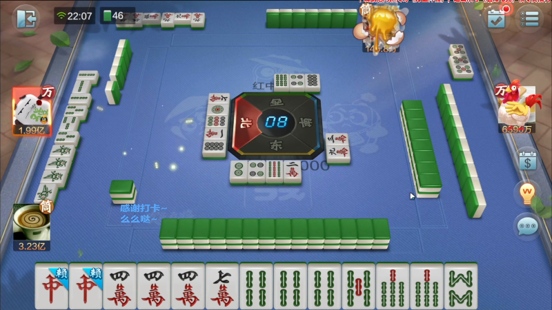 【欢乐麻将】靓旭的精彩时刻 20211205 17点场