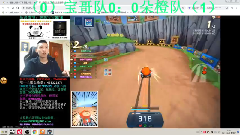 【2021-12-05 02点场】x8丿：X8：晚上好~~