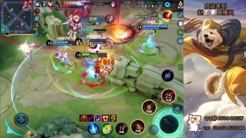 【2021-12-05 21点场】荣耀英雄宋人头：荣耀英雄宋人头的直播间