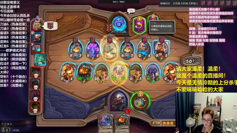 【2021-12-05 18点场】衣锦夜行：小号两天一万day2