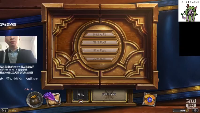 【2021-12-05 12点场】发牌员仅一：标准传说最强教学（狗头）