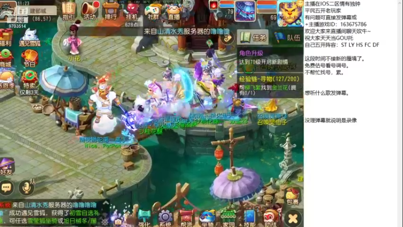 【2021-12-04 11点场】沉迷梦幻西游的蛋黄酥：飞飞飞飞飞飞飞 9703514