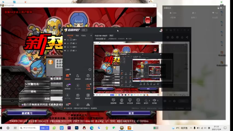 【2021-12-04 21点场】上班摸鱼时间：热血英豪-被虐菜
