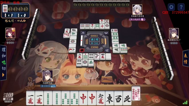 【2021-12-05 00点场】羊驼不知怎么咩：【雀魂】心转手巅峰！