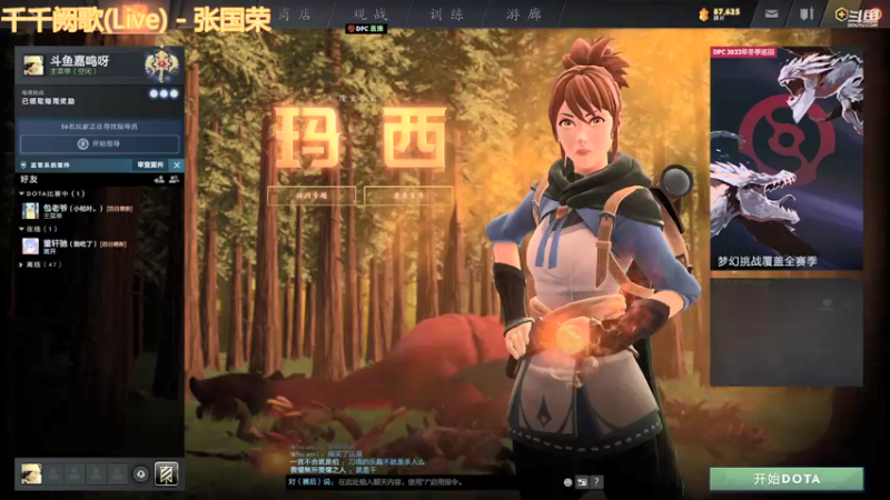 【2021-11-27 19点场】嘉鸣呀：纯粹的正能量dota2玩家，谢谢关注~