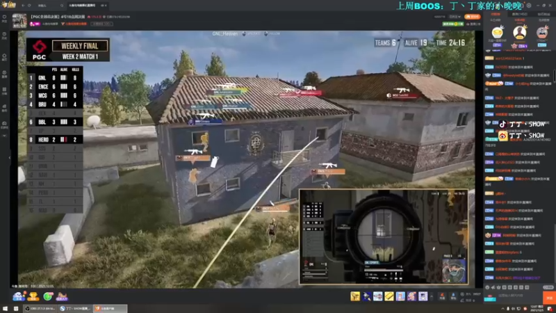 【2021-12-05 12点场】丁丁丶SHOW：【丁丁】PGC加油！