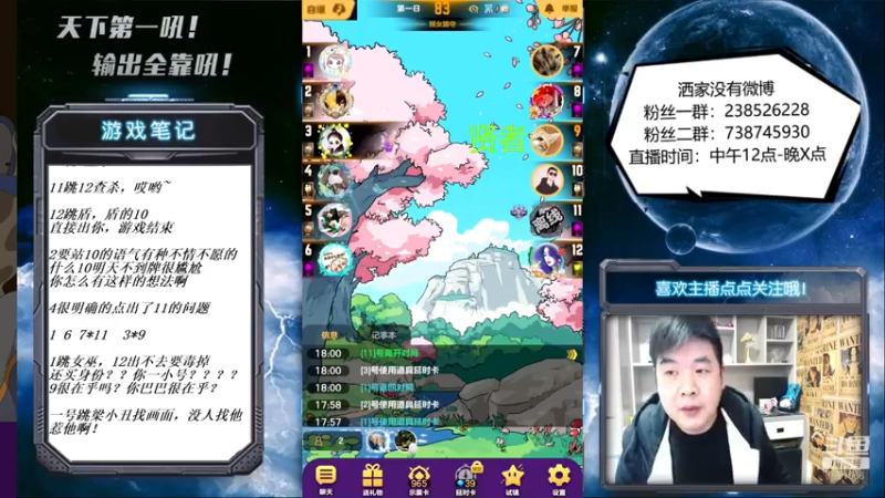 【2021-12-05 18点场】天下第一吼：外瑞古德~好好好！