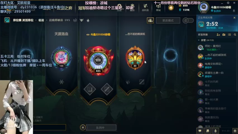 【2021-11-27 22点场】诗萌大大：艾欧尼亚，排位大乱斗，你喜欢的我都有