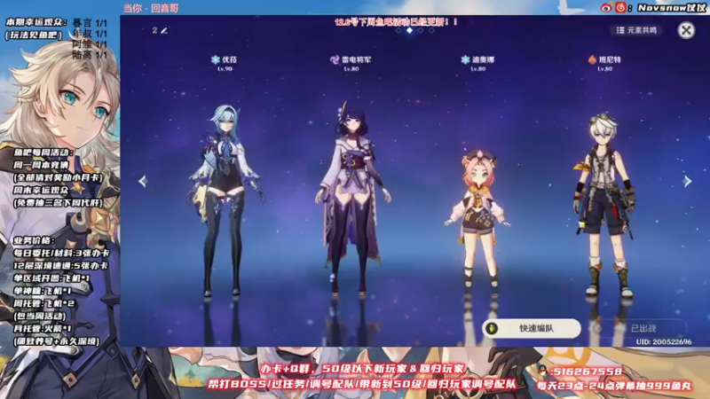 【2021-12-04 16点场】Novsnow仗仗：办卡看号/深境/活动