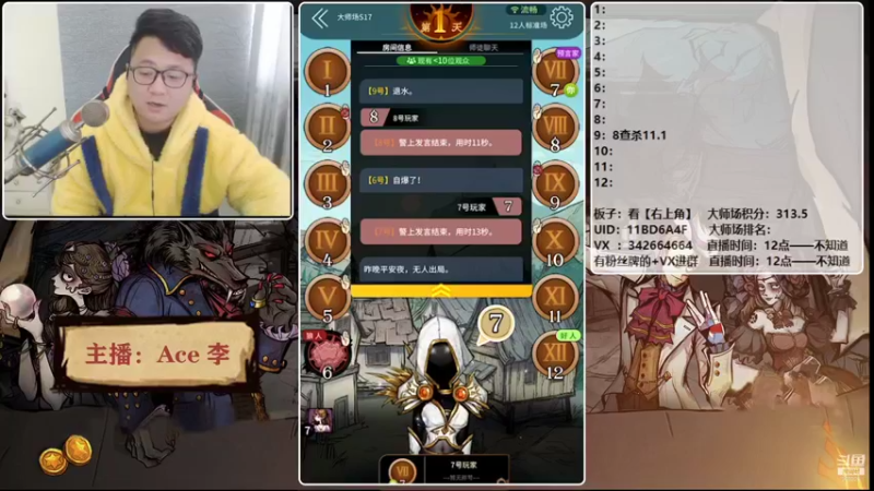 【2021-12-04 14点场】Ace丶老李：【官狼】第一视角大师场