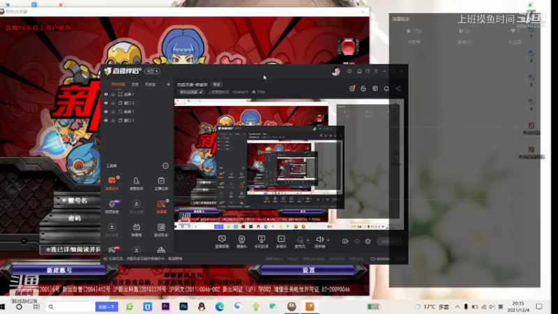 【新热血英豪】上班摸鱼时间的精彩时刻 20211204 20点场