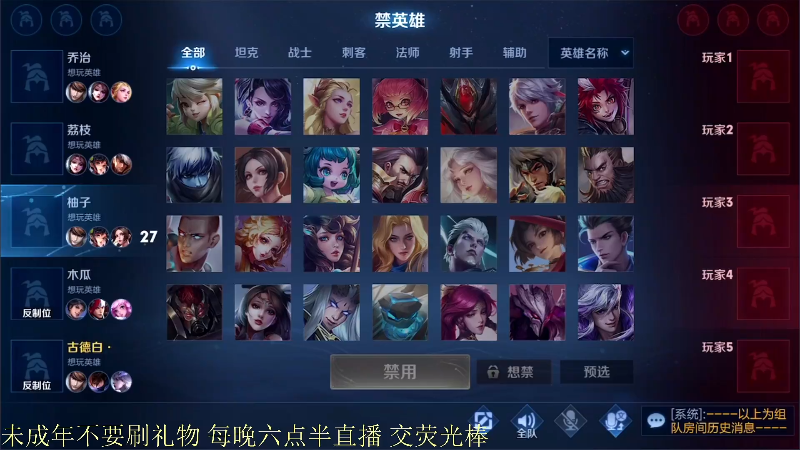我在斗鱼看骚白直播王者荣耀