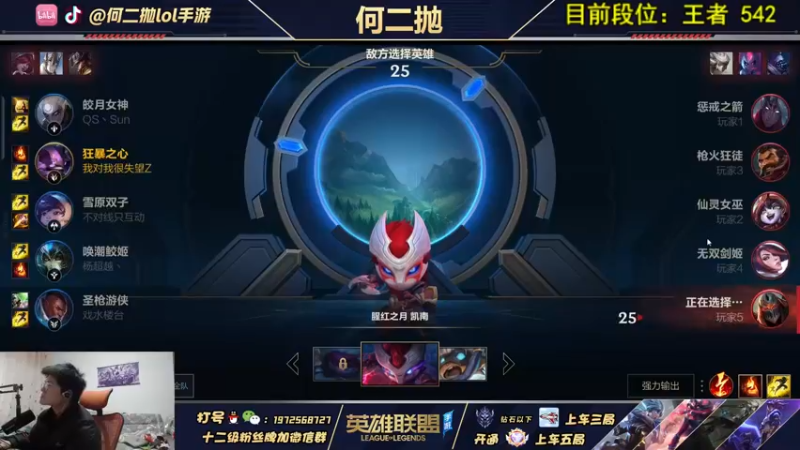 【2021-11-30 17点场】何二抛zZ：学上单的进 王者局细节教学