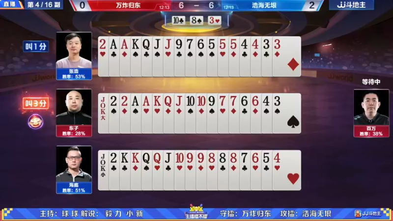 【2021-12-05 21点场】JJ斗地主官方：高手驾到-主播擂不擂