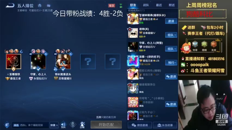 【2021-12-05 08点场】王者荣耀亦小钢丶：【阿雪讲堂】国服第一猴子，带粉五排有位！