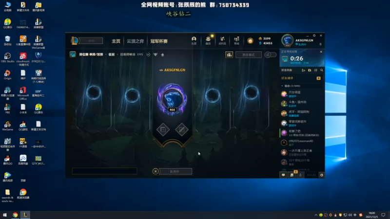 【2021-12-05 18点场】熊王c：熊王c：t5上单不容失误