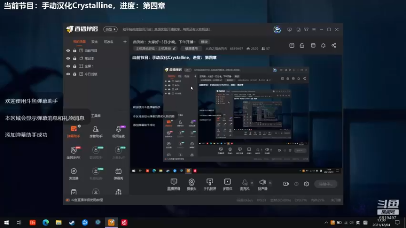 【2021-12-04 13点场】火焰之指吉列布：吉列布：大家好~3日小晚。下午开播~