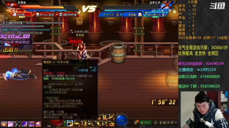 【2021-12-05 20点场】红眼小奎：顶级44+点将~~红眼剑影PK上号++