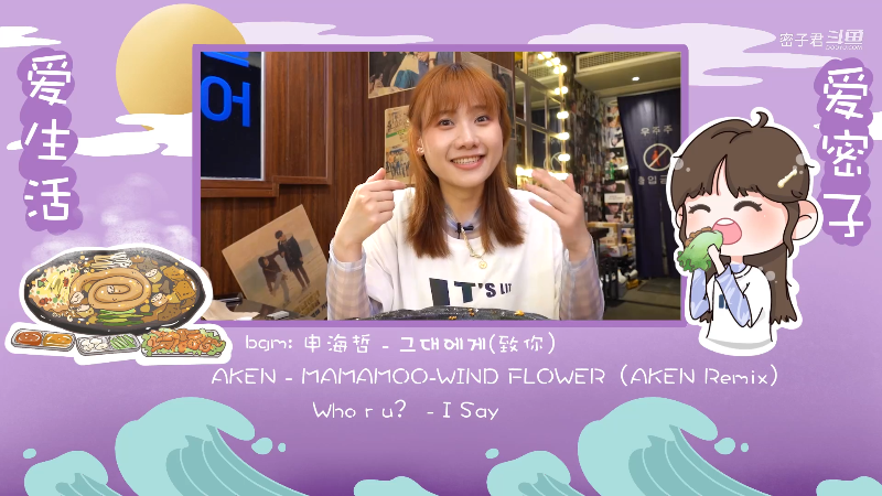 【美食】密子君的精彩时刻 20211205 10点场