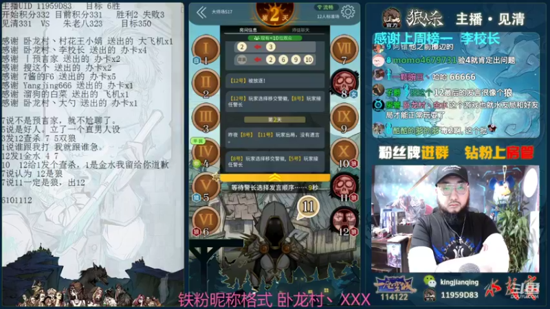 【2021-12-04 18点场】见清king：大胡子，你今天真厉害！