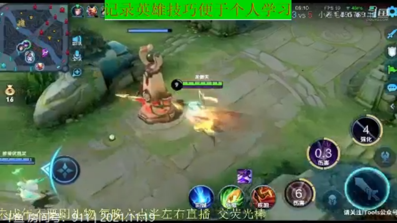 骚白王者教学_2021年11月19日 9