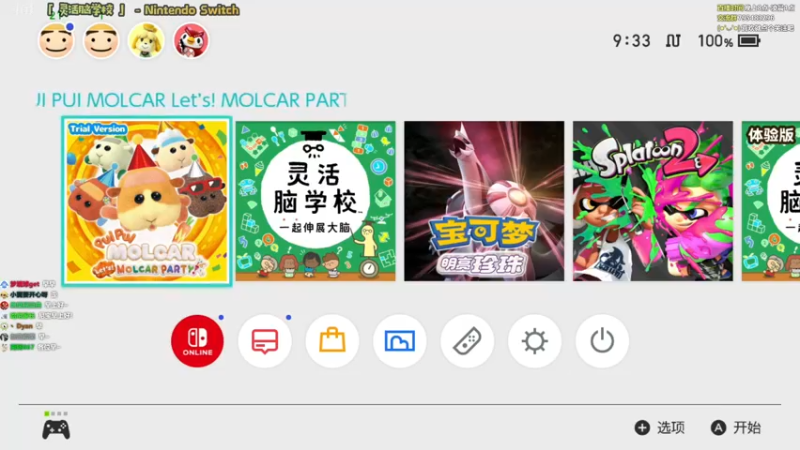 【2021-12-05 09点场】哈尼她姐：「 灵活脑学校」来看学习委员！