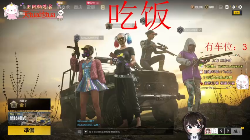 【2021-12-04 21点场】TiAn丶甜甜：【有车位】Roll点甜妹
