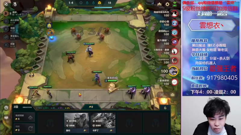 【2021-12-04 21点场】Xs雲烬：技术主播的百八十种阵容任你挑选