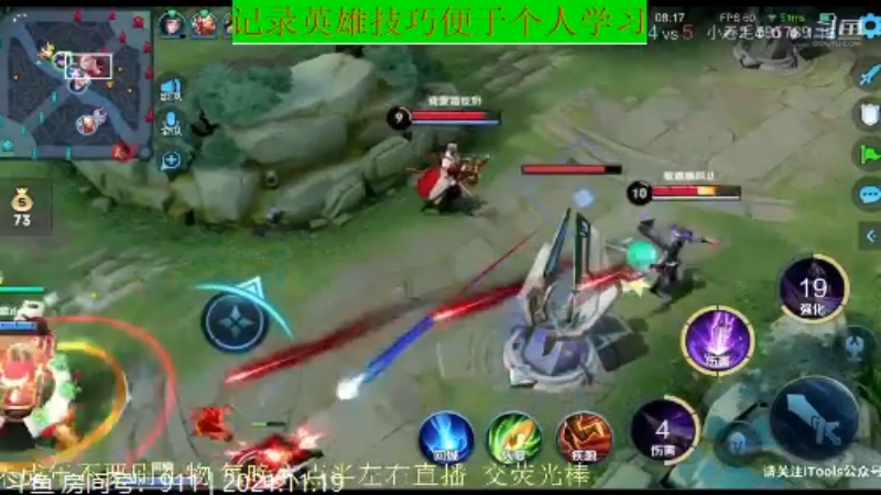 骚白王者教学_2021年11月19日 11