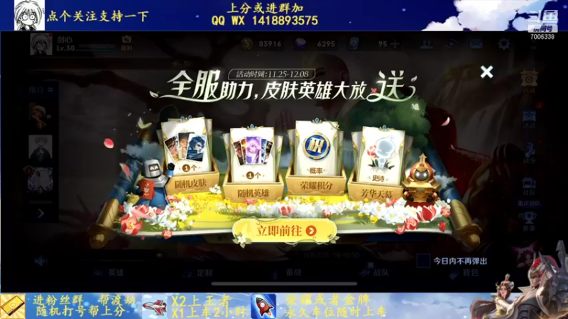 【2021-12-05 19点场】剑心小哥：全能中路0.0