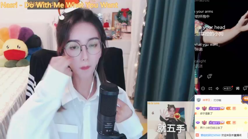 【2021-12-04 21点场】林芊又：爱唱歌的林小姐❤