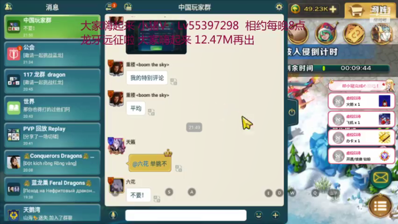 【2021-12-04 21点场】小猪呼噜a：龙牙远征啦 欧力给^_^