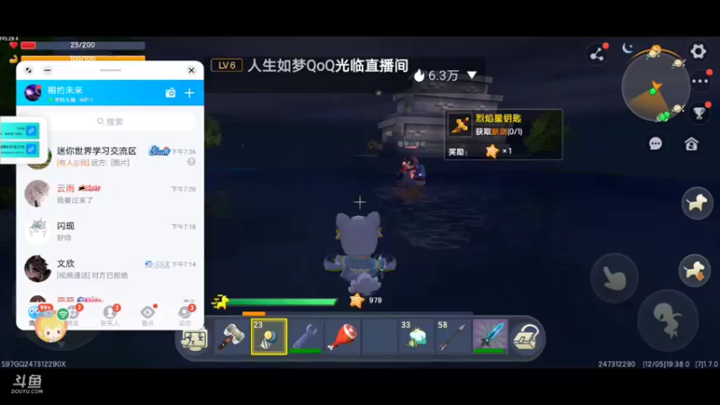 【星空露珠 迷你世界】2021-12-05 19:38:21-2021-12-05 19:53:24