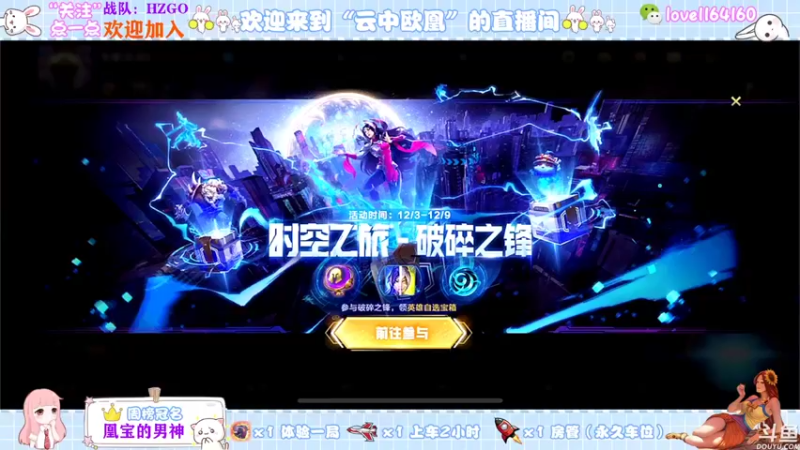 【2021-12-05 18点场】云中欧凰：【凰儿】有车位，开钻粉做房管/拿礼物