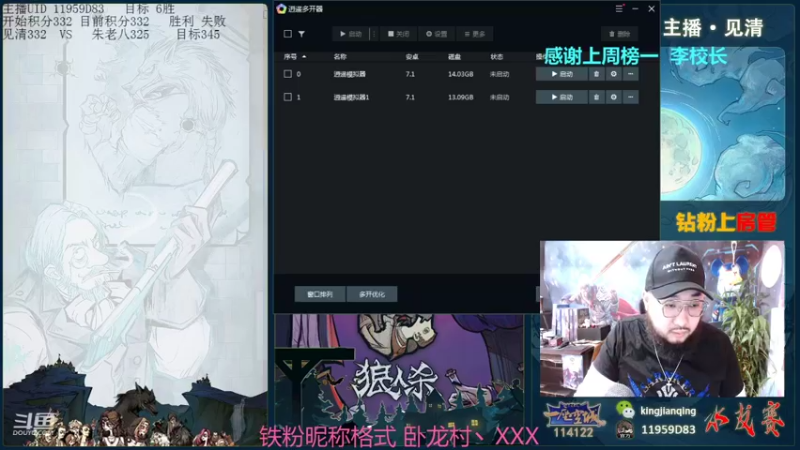 【2021-12-04 12点场】见清king：大胡子，你今天真厉害！