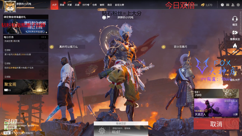 【永劫无间】狐狸不太Sao的精彩时刻 20211205 10点场