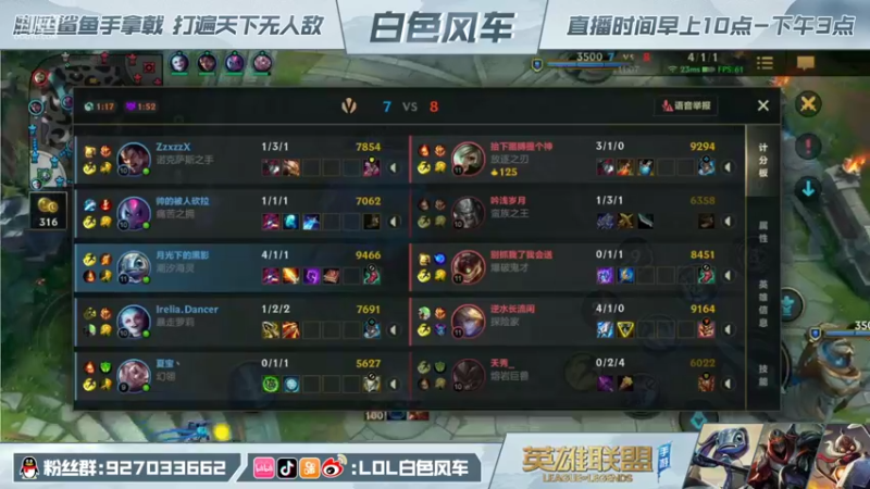 【2021-12-05 11点场】白色风车丶丶丶丶：王者800点9000分小鱼人，带粉1V5