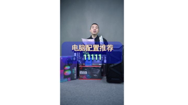 不缩水搞一台TUF全家桶电脑，送一个650W电源。（11700K+Z590PLUS+TUF3060TI）