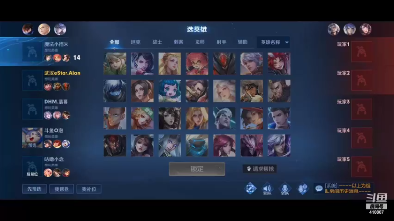 【2021-12-05 18点场】eStarProAlan：Alan：重庆狼队 VS 长沙TES
