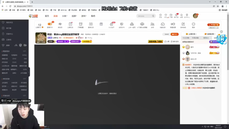 【2021-12-05 09点场】主播阿迎：阿迎：寒冰king极限拉扯细节教学