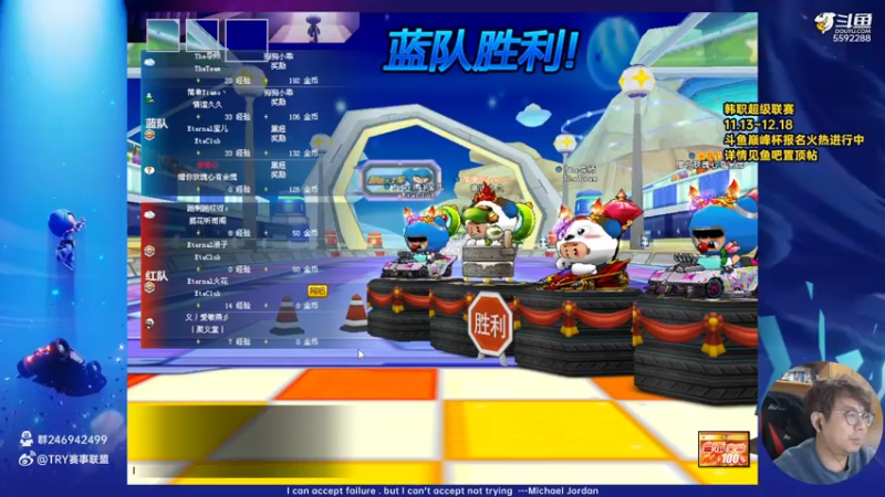 【2021-12-05 17点场】TRY赛事联盟导师：【导师】晚上好