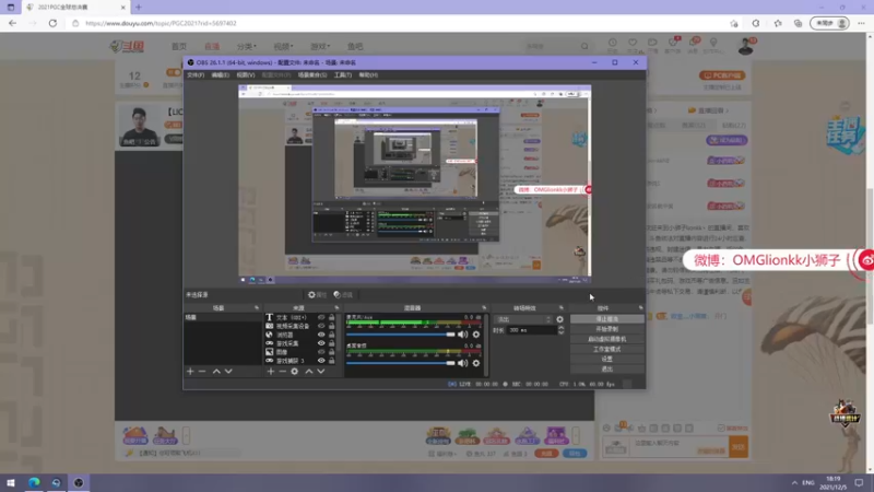【2021-12-05 18点场】小狮子lionkk丶：【LIONKK】PGC观赛 PCL加油