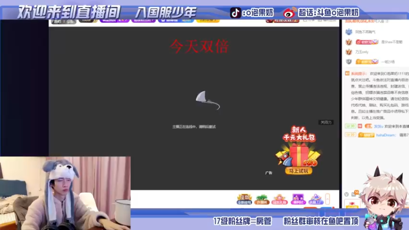 【2021-12-05 02点场】O泡果奶1111：双倍日安卓q巅峰前十