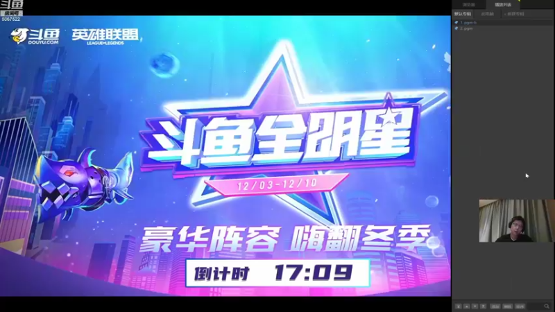 【2021-12-05 18点场】解说米勒：解说米勒 ：斗鱼全明星solo赛