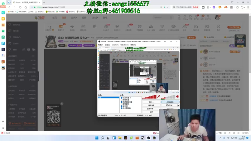 【2021-12-04 21点场】douyu丶松子：蛮王：新版最强上单 没有之一