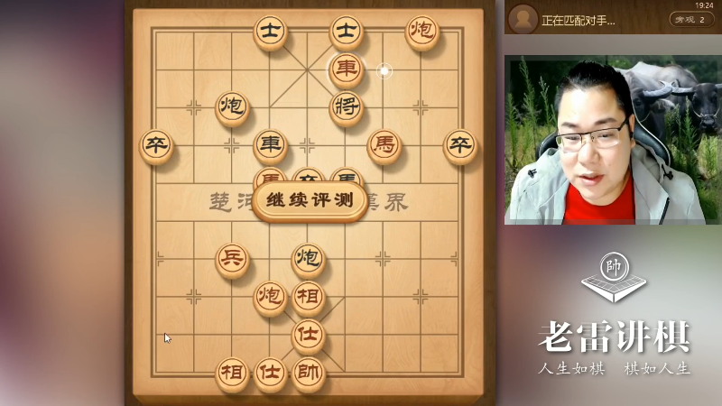 【天天象棋】雷疯小叔的精彩时刻 20211205 08点场